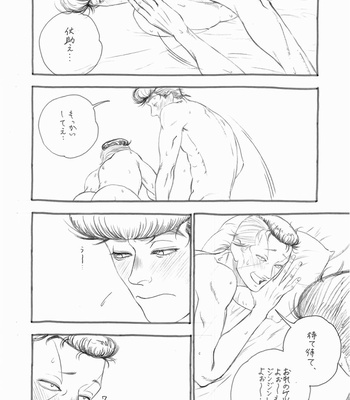[shindoi ii-sugi] Five Stories – Jojo dj [JP] – Gay Manga sex 23