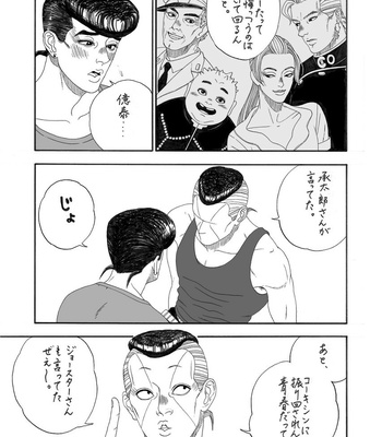[shindoi ii-sugi] Five Stories – Jojo dj [JP] – Gay Manga sex 4