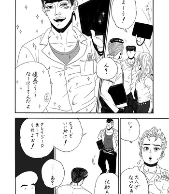 [shindoi ii-sugi] Five Stories – Jojo dj [JP] – Gay Manga sex 8