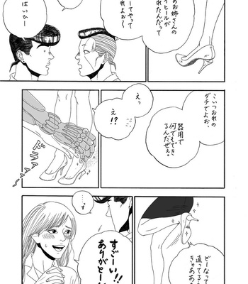 [shindoi ii-sugi] Five Stories – Jojo dj [JP] – Gay Manga sex 9