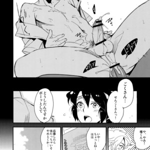 [+810 (Yamada Non)] Orecchi Sekai Oyome-san – Prince of Tennis dj [JP] – Gay Manga sex 14