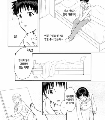 [K to S (RosaReah)] Hajimete no ~Valentines Day~ – Neon Genesis Evangelion dj [KR] – Gay Manga sex 3