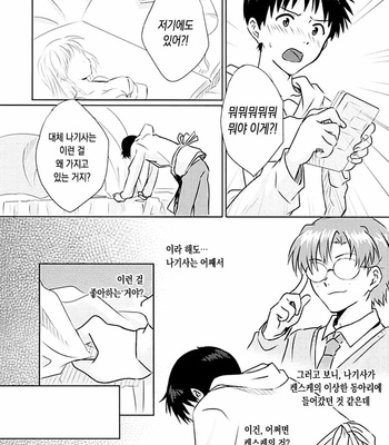 [K to S (RosaReah)] Hajimete no ~Valentines Day~ – Neon Genesis Evangelion dj [KR] – Gay Manga sex 4