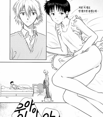 [K to S (RosaReah)] Hajimete no ~Valentines Day~ – Neon Genesis Evangelion dj [KR] – Gay Manga sex 6