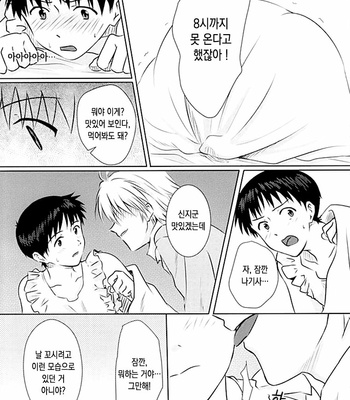 [K to S (RosaReah)] Hajimete no ~Valentines Day~ – Neon Genesis Evangelion dj [KR] – Gay Manga sex 7