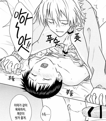 [K to S (RosaReah)] Hajimete no ~Valentines Day~ – Neon Genesis Evangelion dj [KR] – Gay Manga sex 18