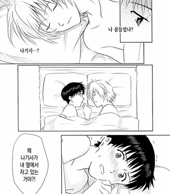 [K to S (RosaReah)] Hajimete no ~Valentines Day~ – Neon Genesis Evangelion dj [KR] – Gay Manga sex 27