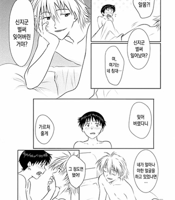 [K to S (RosaReah)] Hajimete no ~Valentines Day~ – Neon Genesis Evangelion dj [KR] – Gay Manga sex 28