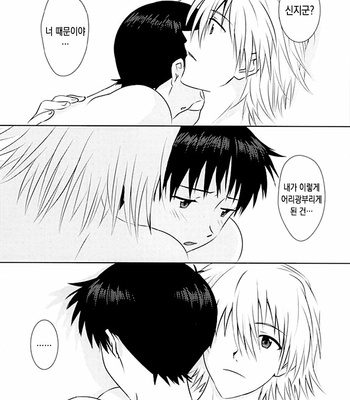 [K to S (RosaReah)] Hajimete no ~Valentines Day~ – Neon Genesis Evangelion dj [KR] – Gay Manga sex 30