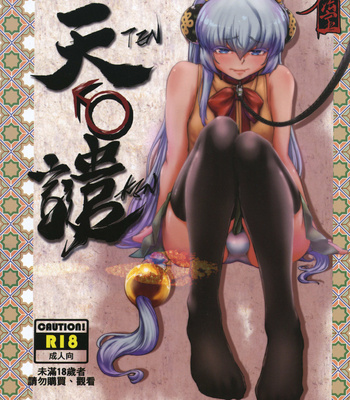 [San Se Fang (Mao Fa Bao)] Tenken [Eng] – Gay Manga thumbnail 001