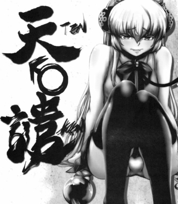 [San Se Fang (Mao Fa Bao)] Tenken [Eng] – Gay Manga sex 2