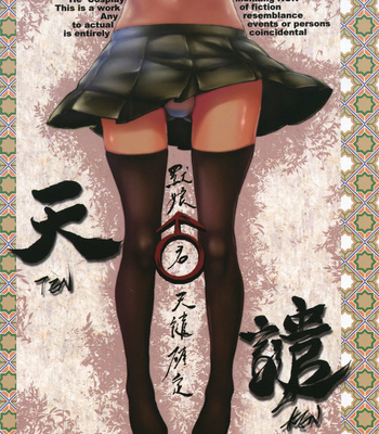 [San Se Fang (Mao Fa Bao)] Tenken [Eng] – Gay Manga sex 33