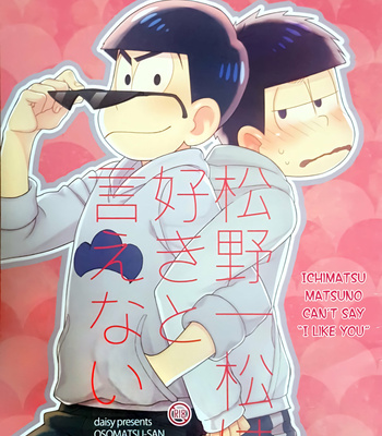 Gay Manga - [daisy] Matsuno Ichimatsu wa suki to ienai [Eng] – Gay Manga
