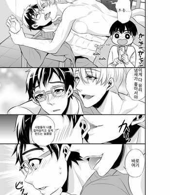 [Akagirenya (KINOKO YUN)] Eros Captured in the Pleasure Garden – Yuri on Ice dj [Kr] – Gay Manga sex 11