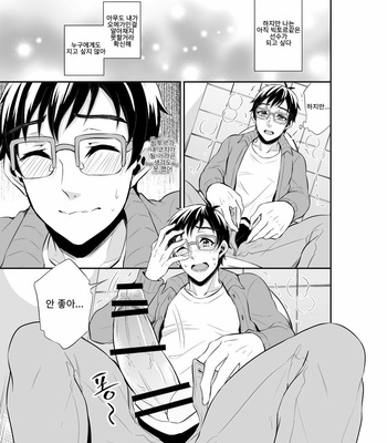 [Akagirenya (KINOKO YUN)] Eros Captured in the Pleasure Garden – Yuri on Ice dj [Kr] – Gay Manga sex 15