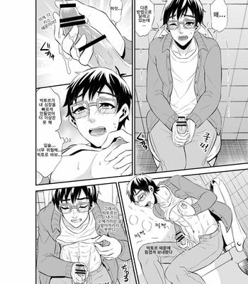 [Akagirenya (KINOKO YUN)] Eros Captured in the Pleasure Garden – Yuri on Ice dj [Kr] – Gay Manga sex 16