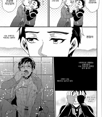 [Akagirenya (KINOKO YUN)] Eros Captured in the Pleasure Garden – Yuri on Ice dj [Kr] – Gay Manga sex 23