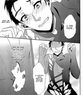 [Akagirenya (KINOKO YUN)] Eros Captured in the Pleasure Garden – Yuri on Ice dj [Kr] – Gay Manga sex 25