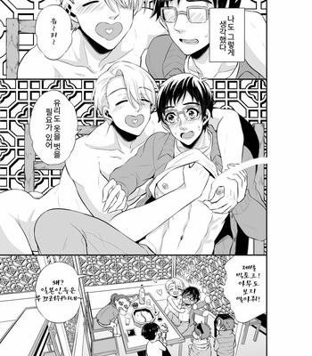 [Akagirenya (KINOKO YUN)] Eros Captured in the Pleasure Garden – Yuri on Ice dj [Kr] – Gay Manga sex 9