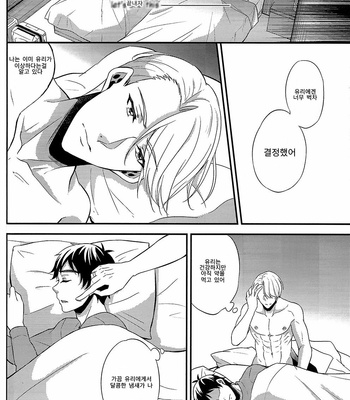 [Akagirenya (KINOKO YUN)] Eros Captured in the Pleasure Garden – Yuri on Ice dj [Kr] – Gay Manga sex 27
