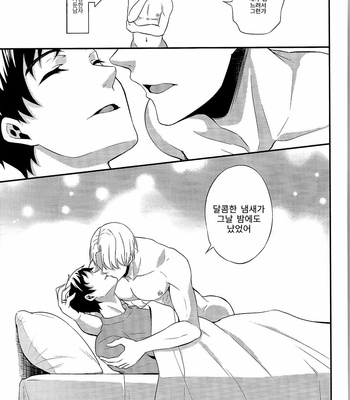 [Akagirenya (KINOKO YUN)] Eros Captured in the Pleasure Garden – Yuri on Ice dj [Kr] – Gay Manga sex 28