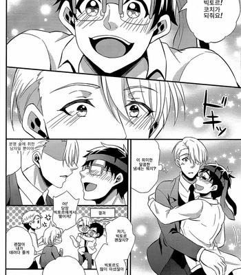 [Akagirenya (KINOKO YUN)] Eros Captured in the Pleasure Garden – Yuri on Ice dj [Kr] – Gay Manga sex 31