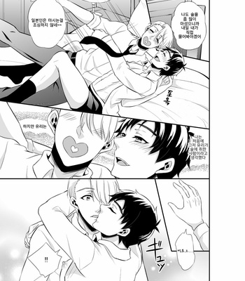 [Akagirenya (KINOKO YUN)] Eros Captured in the Pleasure Garden – Yuri on Ice dj [Kr] – Gay Manga sex 32
