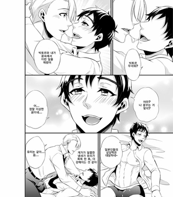 [Akagirenya (KINOKO YUN)] Eros Captured in the Pleasure Garden – Yuri on Ice dj [Kr] – Gay Manga sex 33