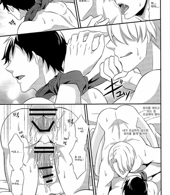 [Akagirenya (KINOKO YUN)] Eros Captured in the Pleasure Garden – Yuri on Ice dj [Kr] – Gay Manga sex 40