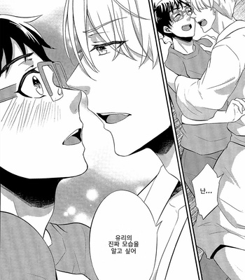 [Akagirenya (KINOKO YUN)] Eros Captured in the Pleasure Garden – Yuri on Ice dj [Kr] – Gay Manga sex 47
