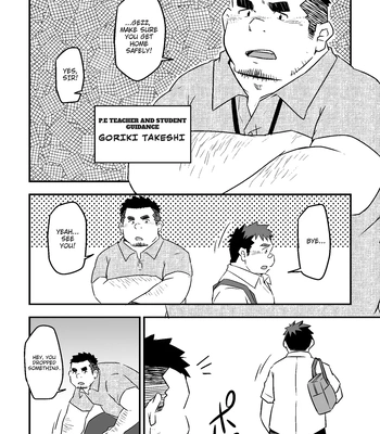 [Corkbox] After School [Eng] – Gay Manga sex 2