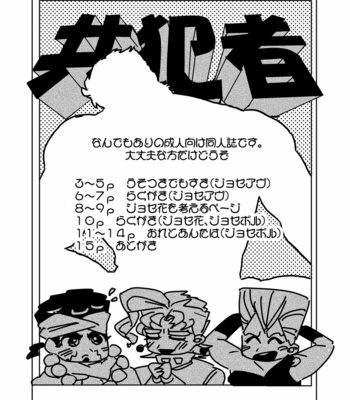 [Tera Zombie] Joestar-san Ga Hitasura Semeru Hon Kyouhan sha – JoJo’s Bizarre Adventure dj [JP] – Gay Manga sex 2