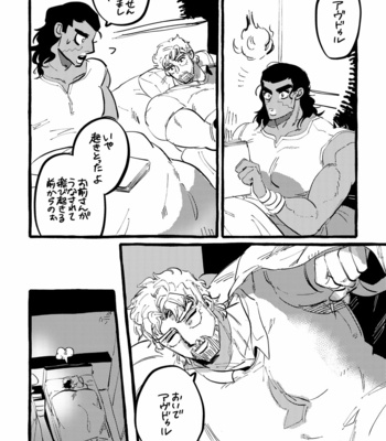 [Tera Zombie] Joestar-san Ga Hitasura Semeru Hon Kyouhan sha – JoJo’s Bizarre Adventure dj [JP] – Gay Manga sex 3