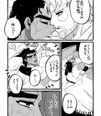 [Tera Zombie] Joestar-san Ga Hitasura Semeru Hon Kyouhan sha – JoJo’s Bizarre Adventure dj [JP] – Gay Manga sex 4