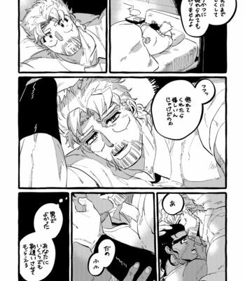[Tera Zombie] Joestar-san Ga Hitasura Semeru Hon Kyouhan sha – JoJo’s Bizarre Adventure dj [JP] – Gay Manga sex 5