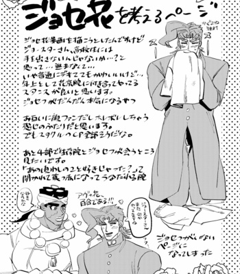 [Tera Zombie] Joestar-san Ga Hitasura Semeru Hon Kyouhan sha – JoJo’s Bizarre Adventure dj [JP] – Gay Manga sex 8