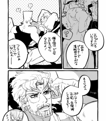 [Tera Zombie] Joestar-san Ga Hitasura Semeru Hon Kyouhan sha – JoJo’s Bizarre Adventure dj [JP] – Gay Manga sex 12
