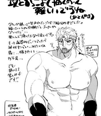 [Tera Zombie] Joestar-san Ga Hitasura Semeru Hon Kyouhan sha – JoJo’s Bizarre Adventure dj [JP] – Gay Manga sex 15