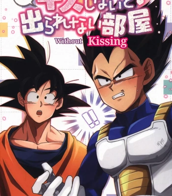[Berenike (Kiba)] A Room You Can’t Leave Without Kissing – Dragon Ball Z dj [Eng] – Gay Manga thumbnail 001