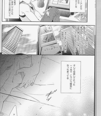 [Juugatsu] itoshi sa kurae 1 – Jojo dj [JP] – Gay Manga sex 10