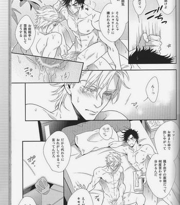 [Juugatsu] itoshi sa kurae 1 – Jojo dj [JP] – Gay Manga sex 15