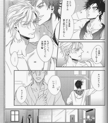 [Juugatsu] itoshi sa kurae 1 – Jojo dj [JP] – Gay Manga sex 19