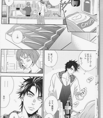 [Juugatsu] itoshi sa kurae 1 – Jojo dj [JP] – Gay Manga sex 20