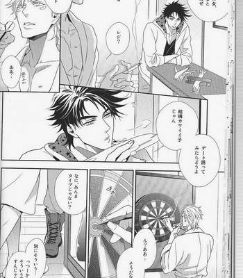 [Juugatsu] itoshi sa kurae 1 – Jojo dj [JP] – Gay Manga sex 24