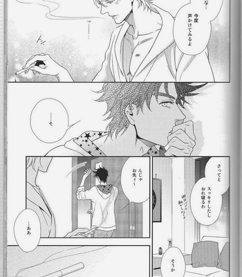 [Juugatsu] itoshi sa kurae 1 – Jojo dj [JP] – Gay Manga sex 25