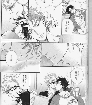 [Juugatsu] itoshi sa kurae 1 – Jojo dj [JP] – Gay Manga sex 32