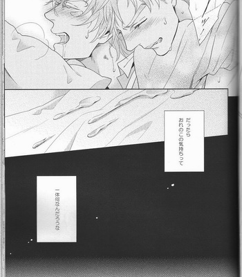 [Juugatsu] itoshi sa kurae 1 – Jojo dj [JP] – Gay Manga sex 37