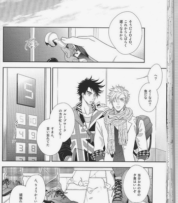 [Juugatsu] itoshi sa kurae 1 – Jojo dj [JP] – Gay Manga sex 40