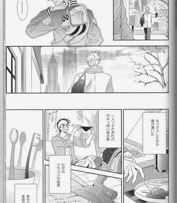 [Juugatsu] itoshi sa kurae 1 – Jojo dj [JP] – Gay Manga sex 41
