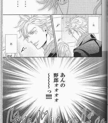 [Juugatsu] itoshi sa kurae 1 – Jojo dj [JP] – Gay Manga sex 43